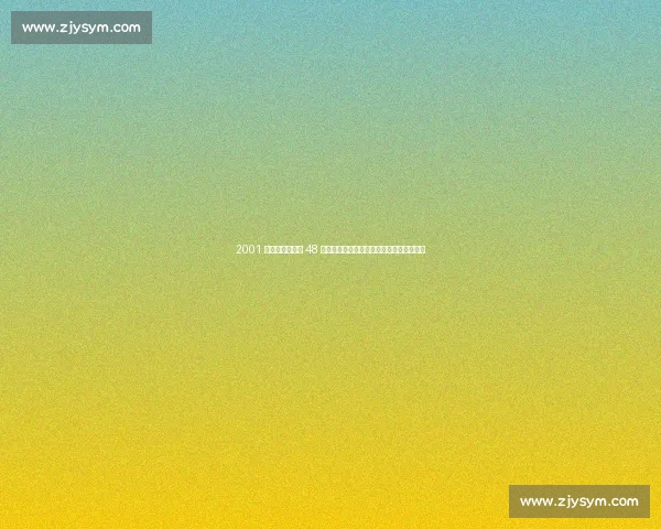 2001 总决赛:艾弗森 48 分书写小个子传奇,孤胆英雄挑战篮球霸权 2001 总决赛:艾弗森 48 分书写小个子传奇,孤胆英雄挑战篮球霸权