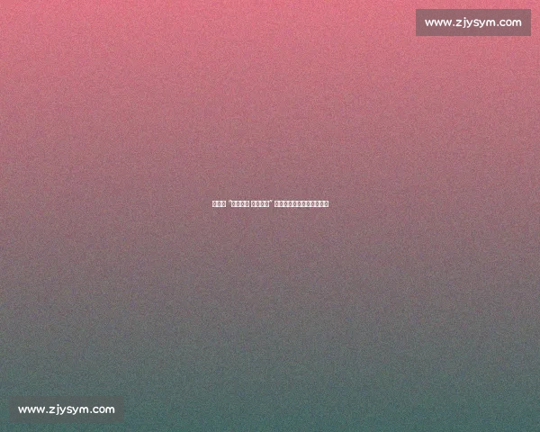 广阳区 “全民健身 乒搏广阳” 职工乒乓球友谊赛圆满落幕