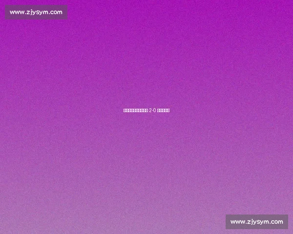 揭幕战开门红!沈阳队 2-0 力克抚顺队