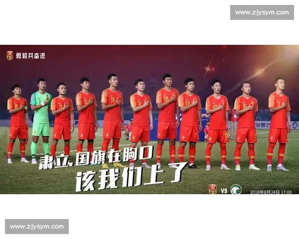 亚洲杯焦点战中国男足迎战沙特强敌全力冲击出线希望关键一役看点十足