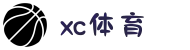 XCSport - XC体育因您更精彩