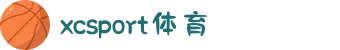 XXC体育(国际集团有限公司)XCSport